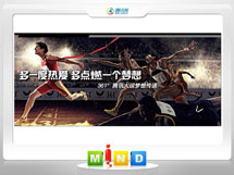 淅川361度——腾讯大运会梦想传递